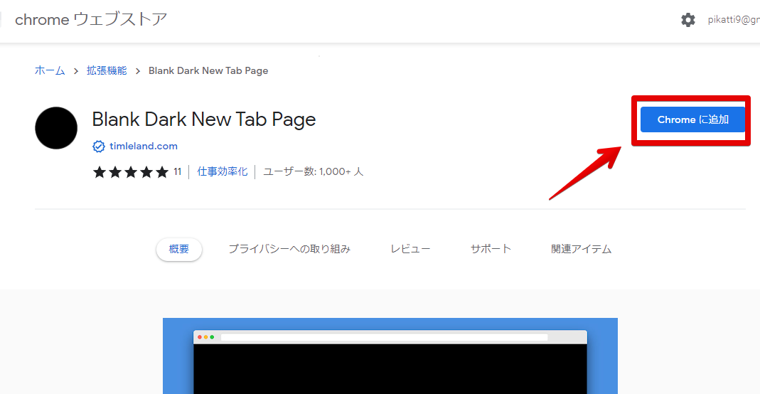 Blank Dark New Tab Page - Chrome ウェブストア