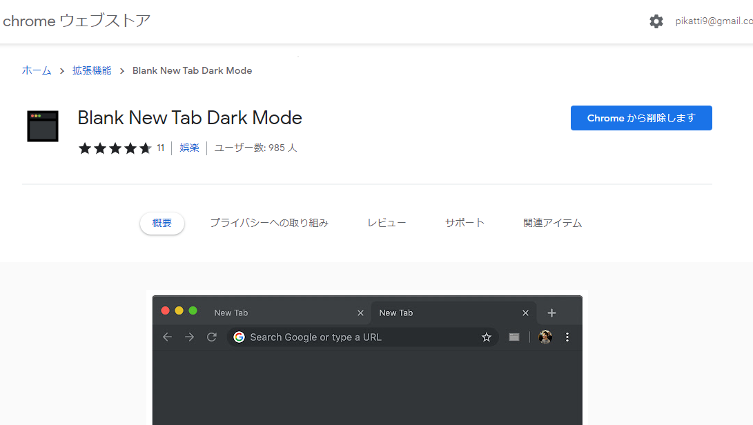 Blank New Tab Dark Mode - Chrome ウェブストア