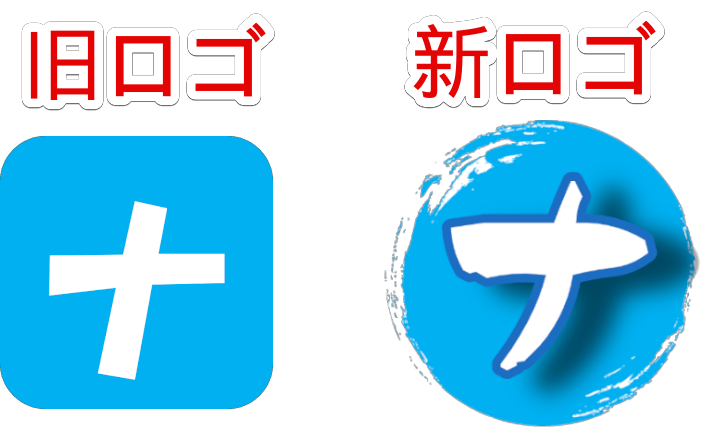ナポリタン寿司の旧ロゴと新ロゴの比較画像