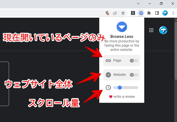 「Browse Less」Chrome拡張機能のポップアップ画像
