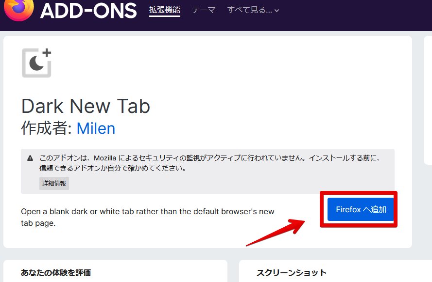 Dark New Tab – 🦊 Firefox (ja) 向け拡張機能を入手