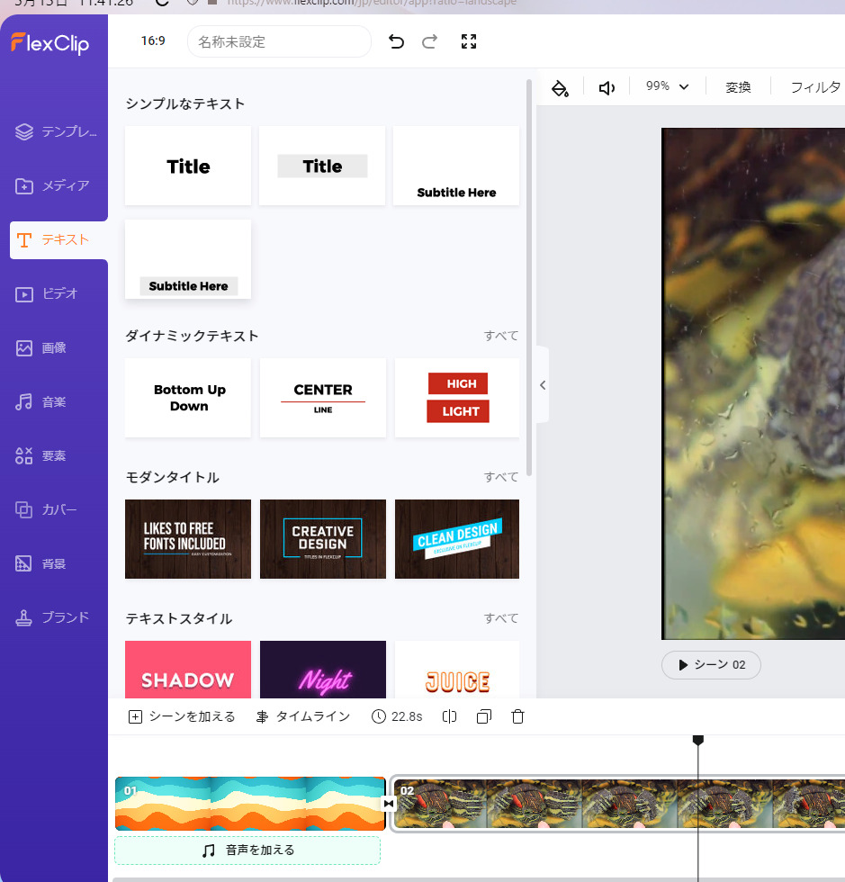 テキストの挿入 クリックで挿入できる