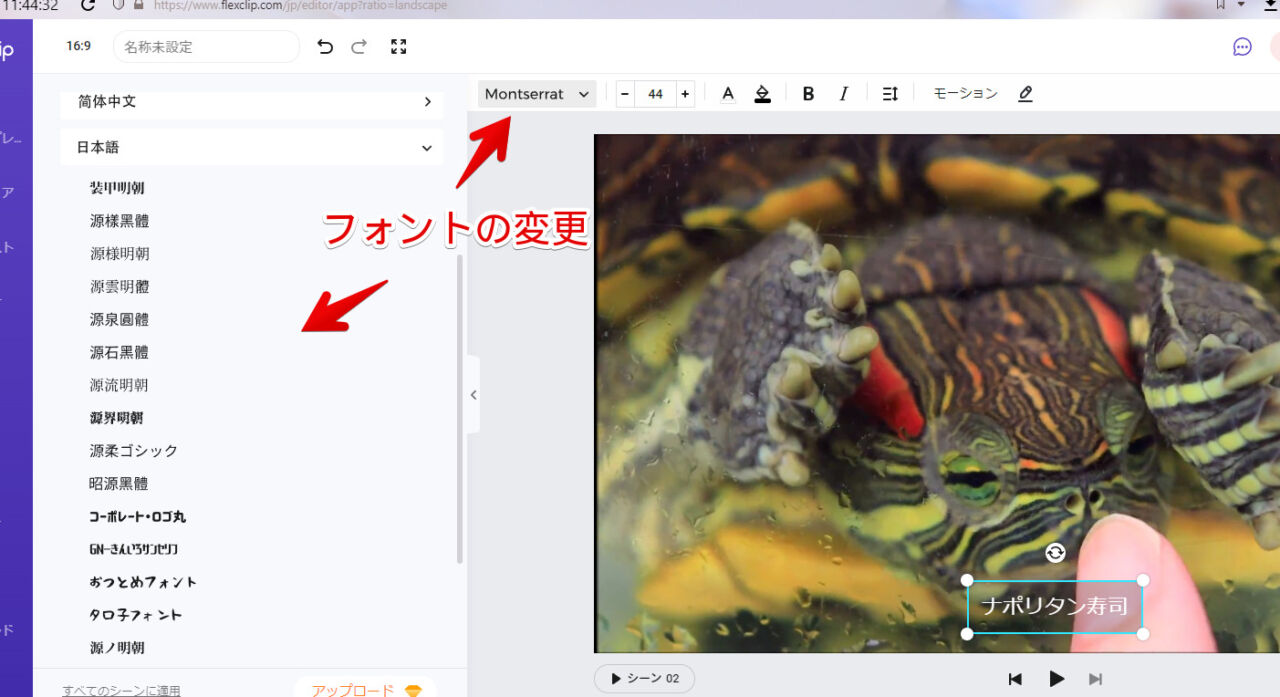 フォントの変更 日本語フォントの一覧
