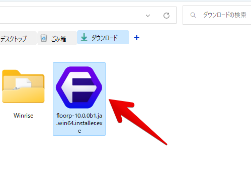 「floorp-10.0.0b1.ja.win64.installer」の起動
