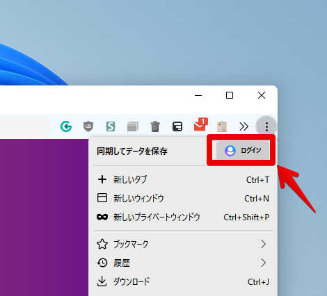 ケバブメニュー→同期してデータを保存の「ログイン」をクリック