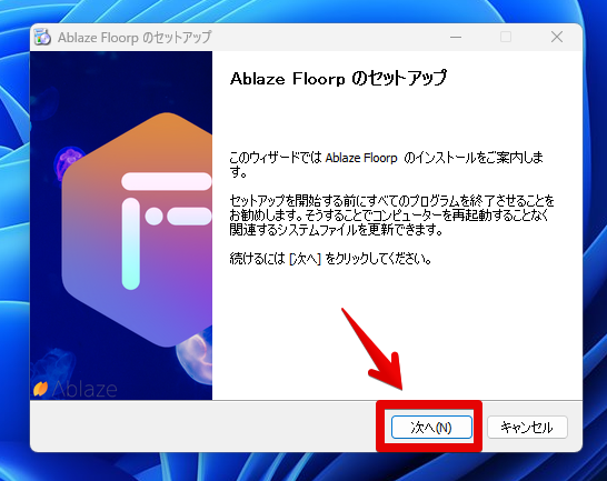 Ablaze Floorpのセットアップ①