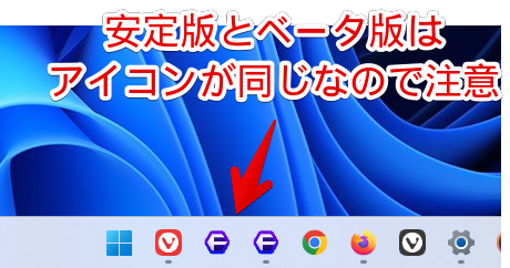 タスクバーに表示したFloorp安定版とベータ版のアイコン