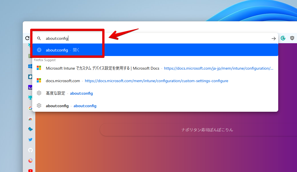 Floorpのアドレスバーに「about:config」と入力