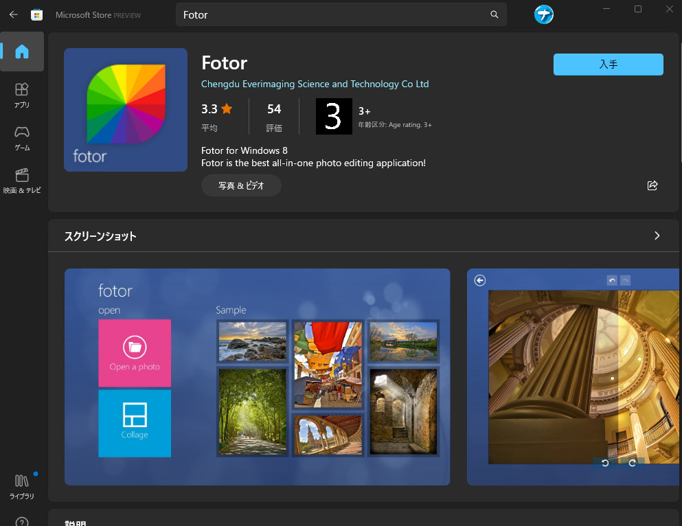 Fotor - Microsoft Store アプリ