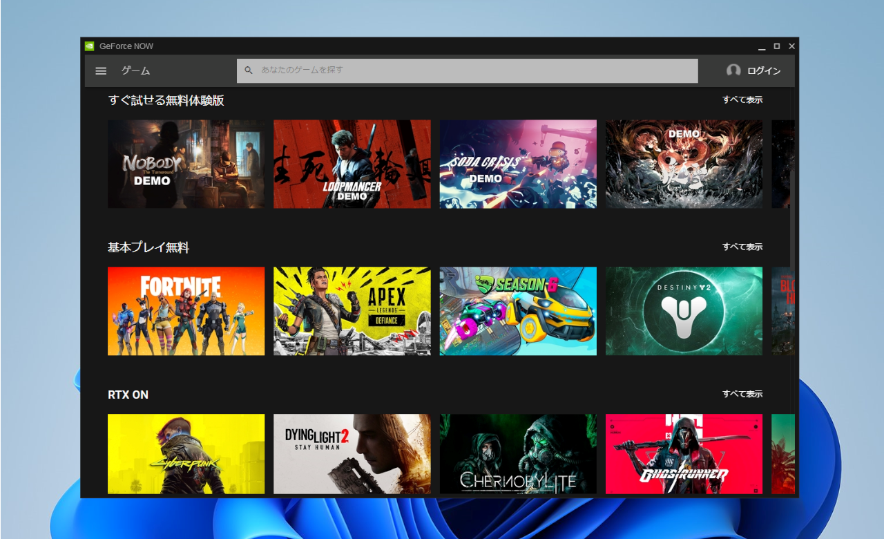 GeForce NOWのスクリーンショット