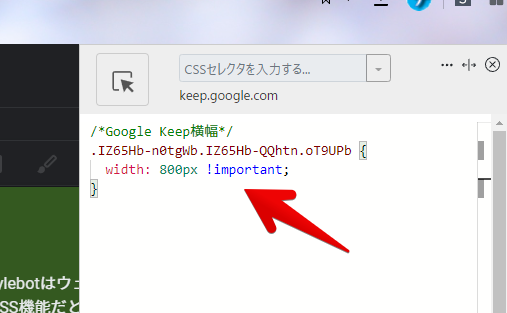 Stylebot　Google Keepの横幅を広げるCSSを書き込んだ画面