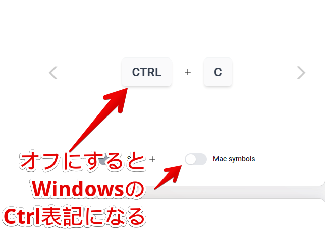 KCapsの画面構成の解説画像③　「Mac symbols」をオフにすると、WindowsのCtrl表記になる