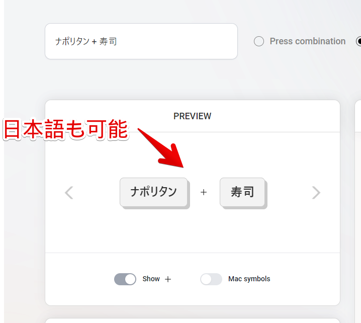 KCapsの画面構成の解説画像⑦　日本語も入力可能