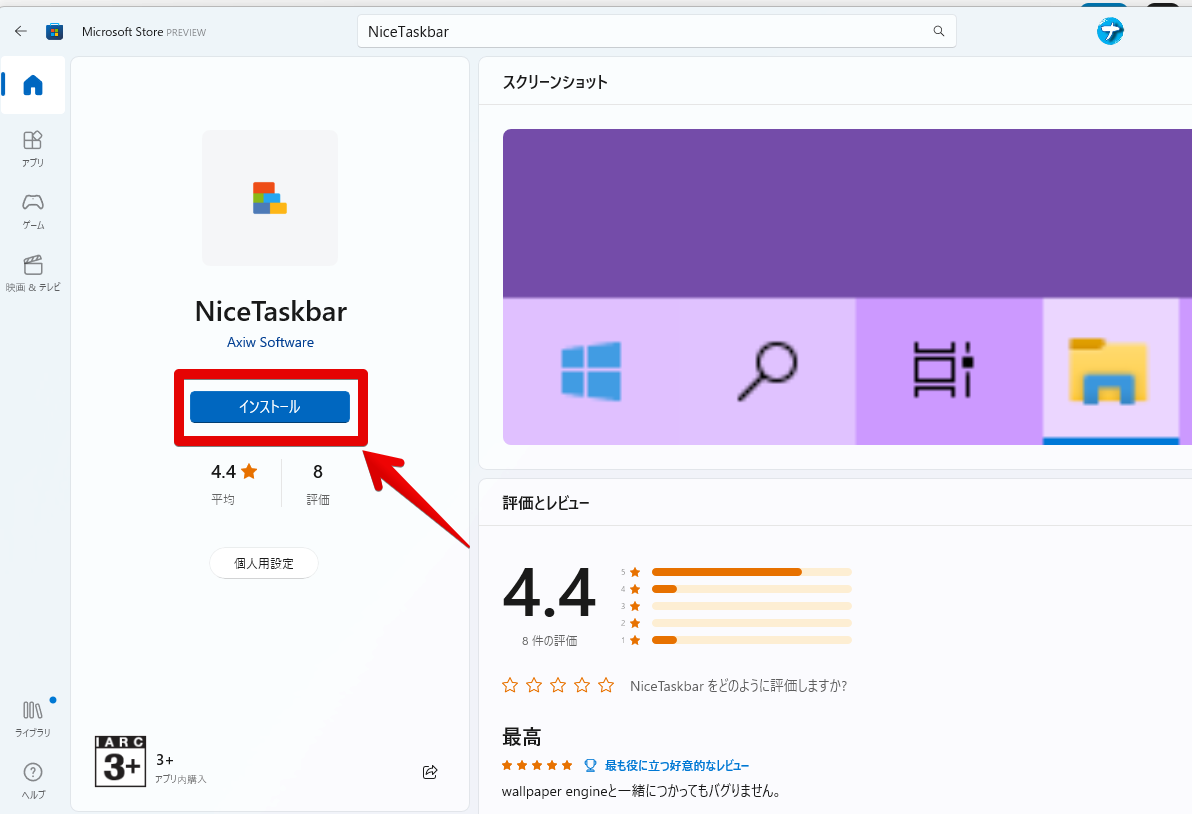 NiceTaskbar - Microsoft Store Applications