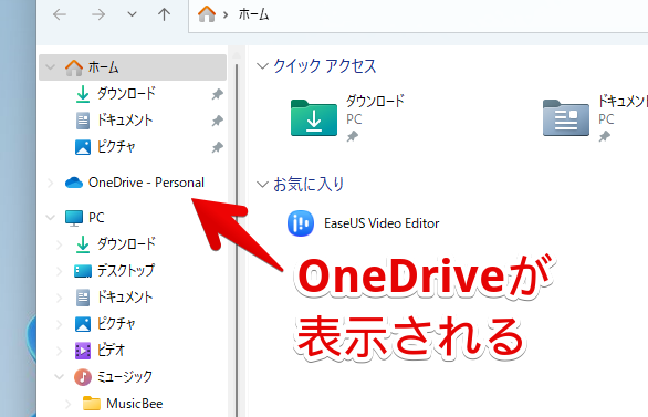 削除したOneDrive項目を復活させる手順画像2