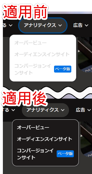 ポップアップ内のCSS適用前と適用後の比較画像