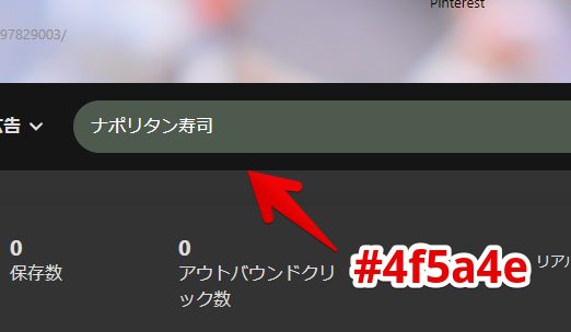 検索ボックスの背景色を「#4f5a4e」にした画像