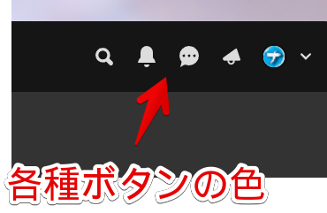 各種ボタンの背景色はどこか示した画像