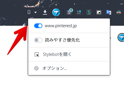 Stylebot　「www.pinterest.jp」がオンになっていることを確認する