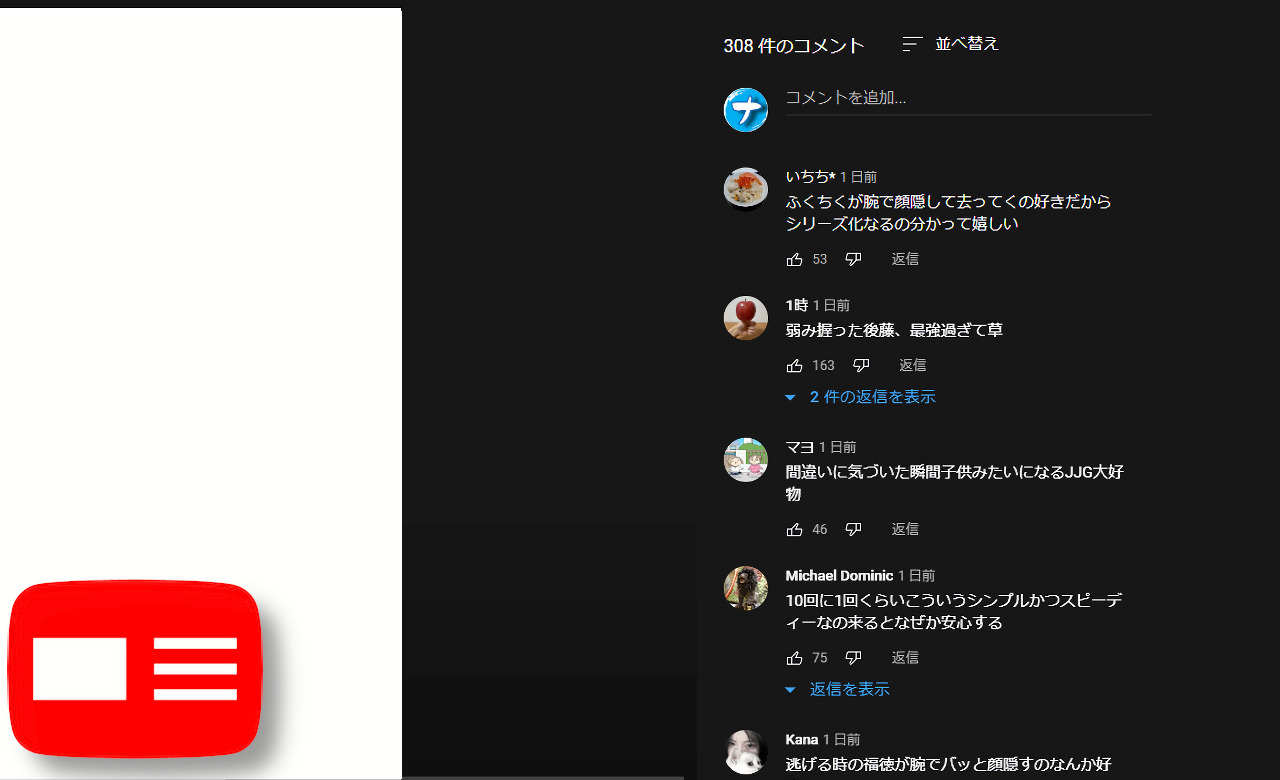 「Show YouTube comments while watching」のスクリーンショット
