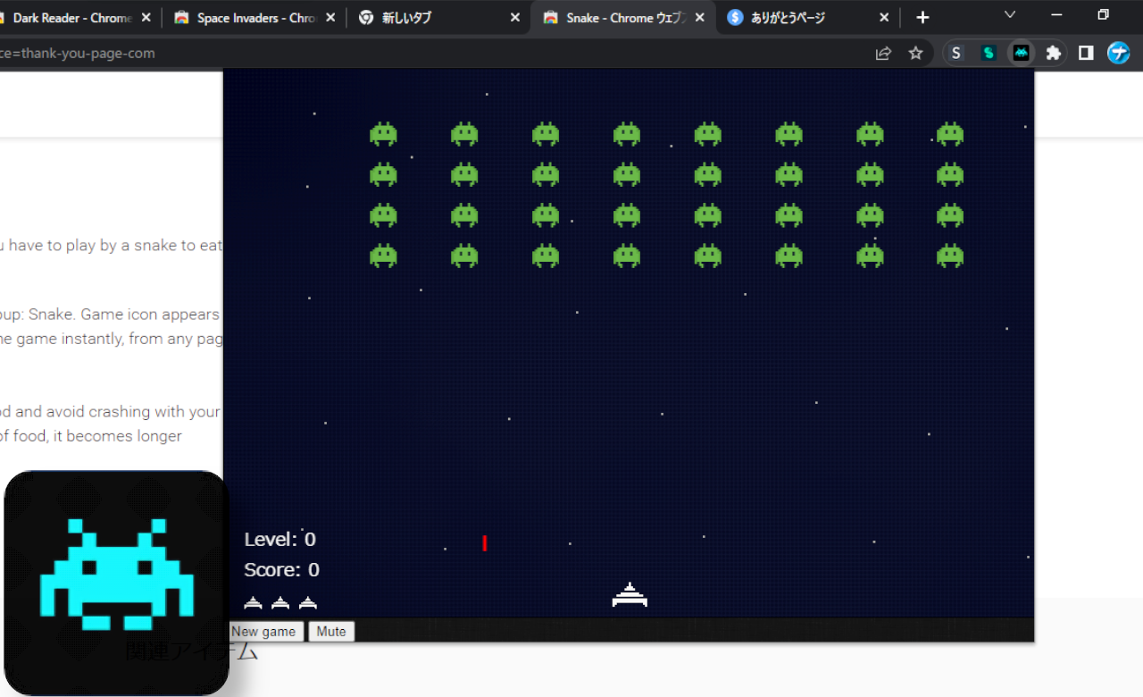 Space Invadersのスクリーンショット
