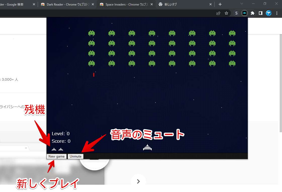 Space Invadersのプレイ画面 左下にある各種ボタン