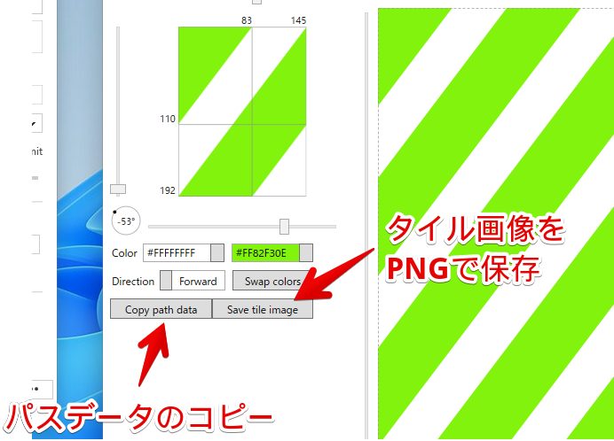 「Copy path data」でパスデータ（path）のコピー、「Save tile image」でタイル画像をPNGで保存する