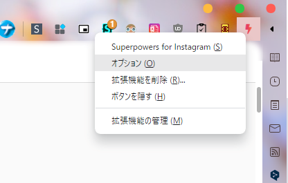 Superpowers for Instagramの右クリック→オプション
