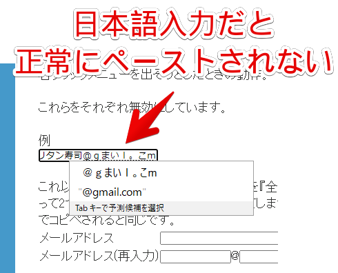 Typasteの注意点　日本語入力だと正常にペーストされない