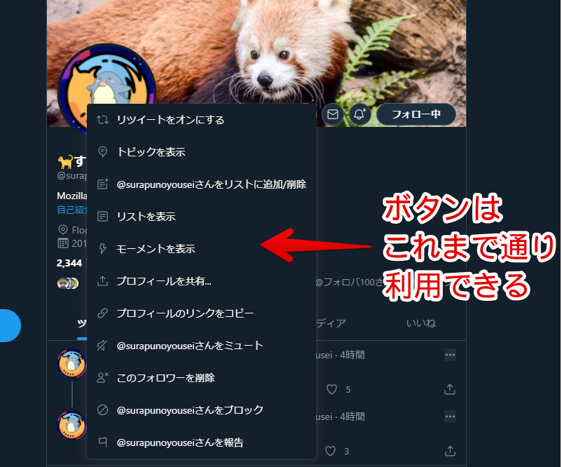「もっと見る」ボタンをクリックしたときのポップアップメニュー