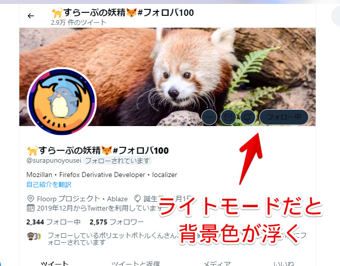 ライトモードだと、ボタンの背景色が浮いてしまい、違和感