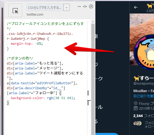 Stylebotのスクリーンショット2