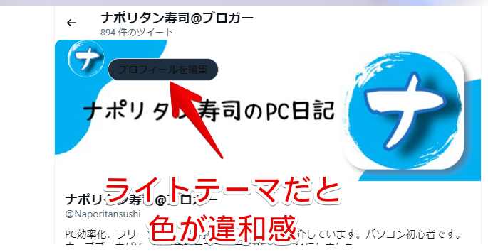 ボタンとプロフィールアイコン画像を、CSSで上にずらした画像3