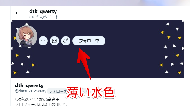 ボタンとプロフィールアイコン画像を、CSSで上にずらした画像4