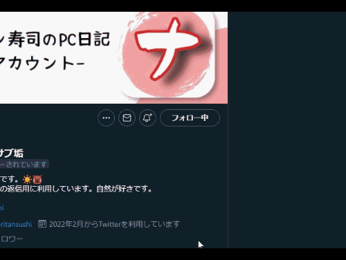 本記事で紹介したCSSを適用してみたGIF画像