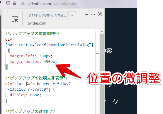 「ポップアップの位置調整」で、位置を調整できる