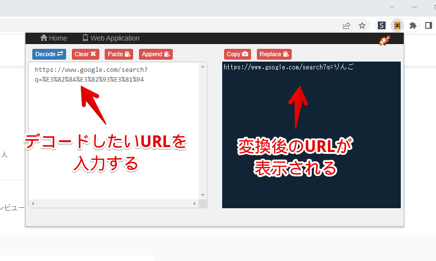 URL Decode|Encodeのダイアログ画面