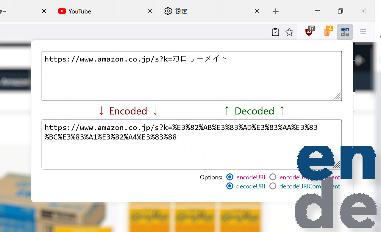 URL Encoder Decoderのスクリーンショット