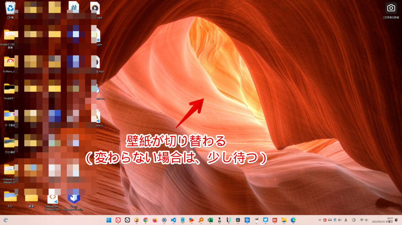 Windowsスポットライトを適用したデスクトップ画面（どこかの地層？の写真）