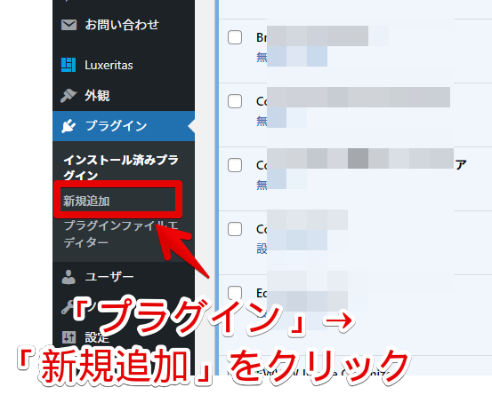 「Disable Comments – Remove Comments & Stop Spam」をインストールする手順画像1