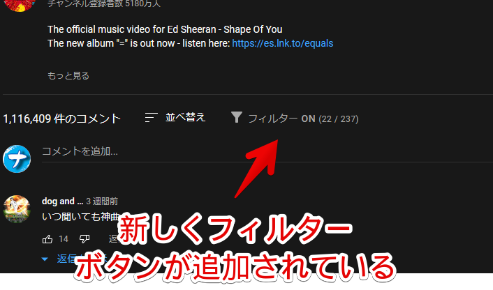 「Yet Another YouTube Comment Filter」を導入した後のコメント欄画像