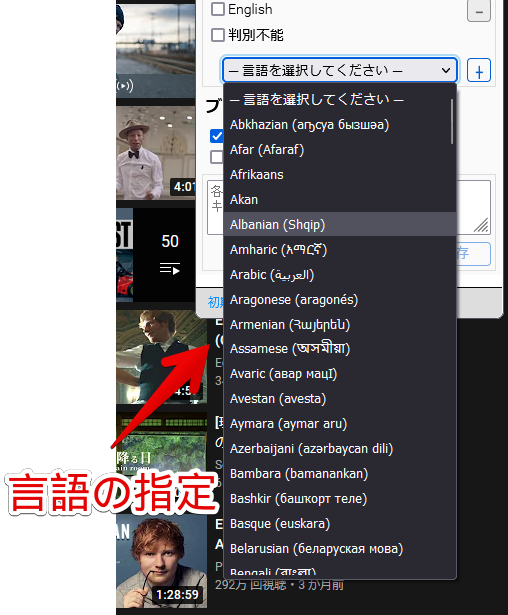 「Yet Another YouTube Comment Filter」アドオンで新しく言語を追加する手順画像