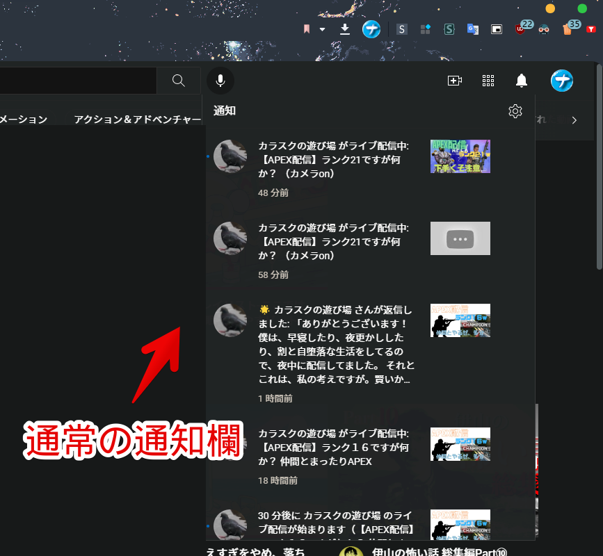 通常のYouTubeの通知欄画像