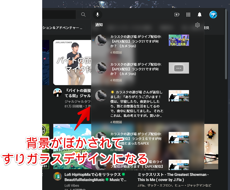 CSS適用後の画像① 背景がぼかされて、すりガラスデザインになる