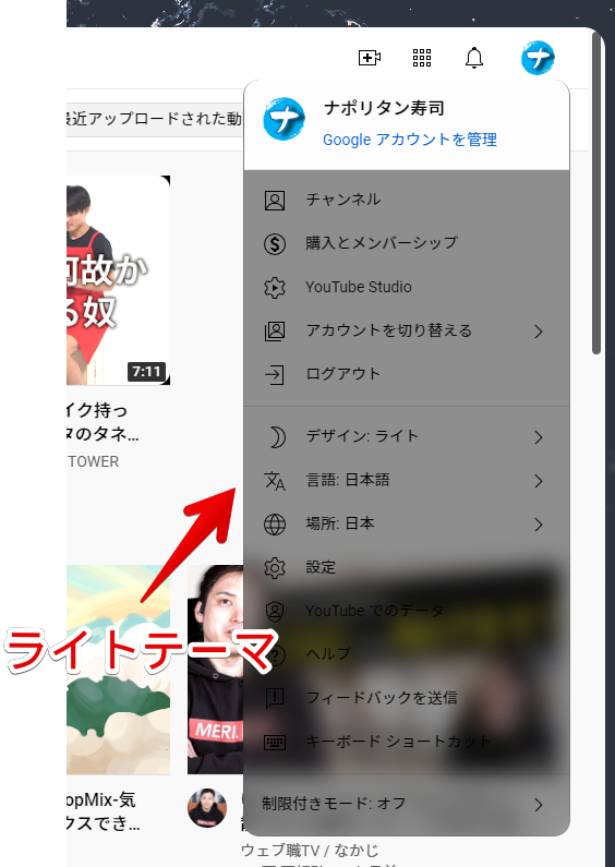 上記CSSだと、ライトテーマ利用時に少し違和感がある
