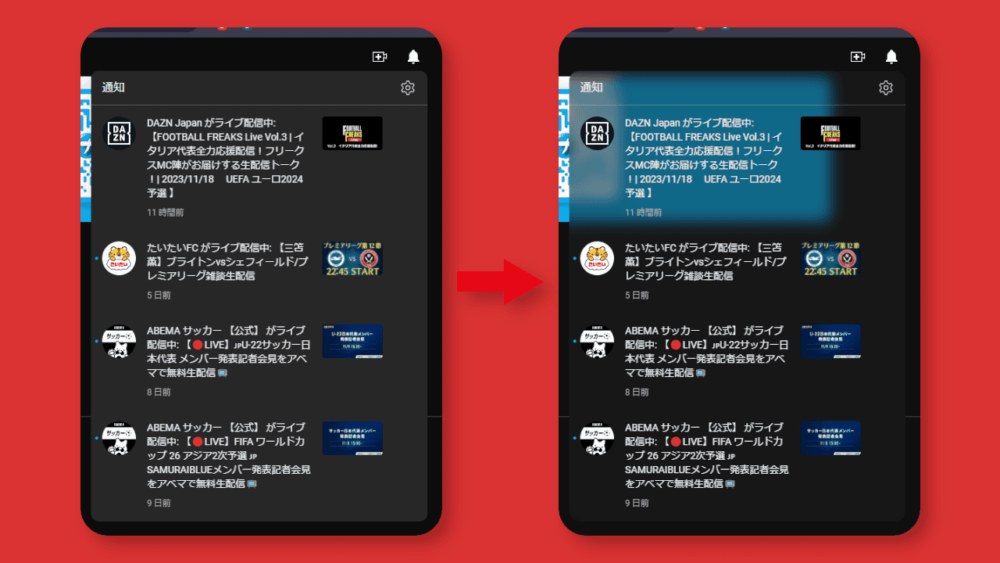 PCウェブサイト版「YouTube」の通知欄を、CSSですりガラス状にする前と後の比較画像