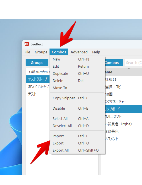 Combosタブのドロップダウンリスト
