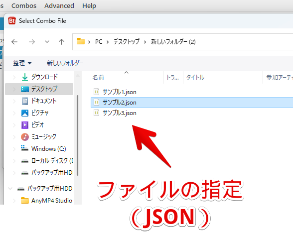 エクスプローラー　BeefText用のJSONファイル