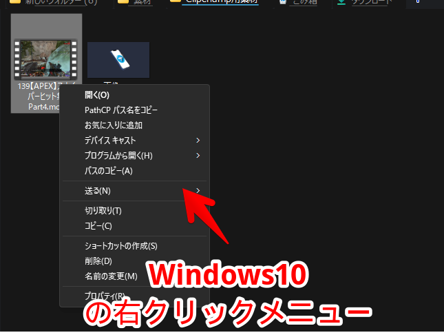 「Explorer Patcher for Windows 11」でWindows10の右クリックメニューに戻した画像