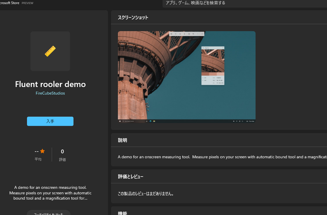 Fluent rooler demo - Microsoft Store Apps